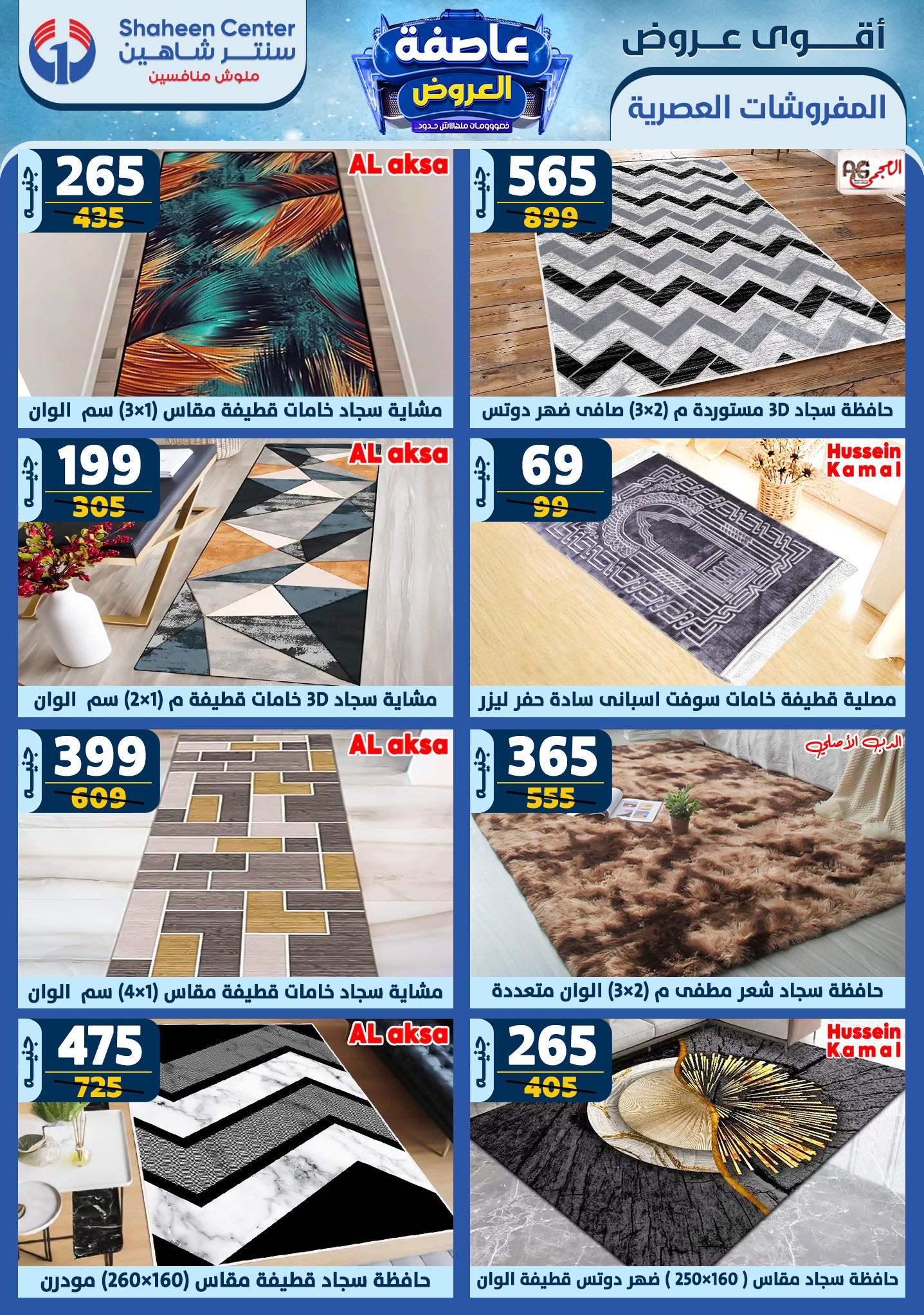 shaheen-center offers from 20feb to 26feb 2025 عروض سنتر شاهين من 20 فبراير حتى 26 فبراير 2025 صفحة رقم 68